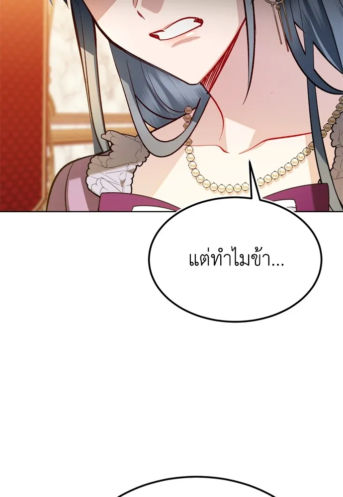 บุปผาลบคมดาบ ตอนที่ 18 รูปที่ 77