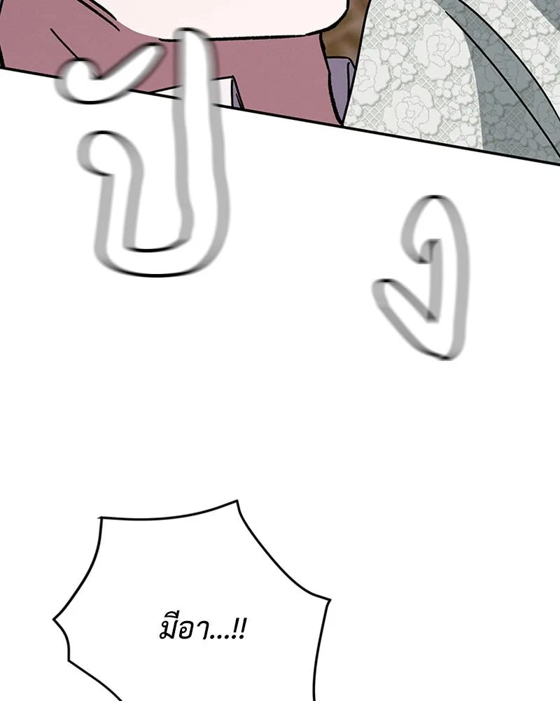 โอ้ ศัตรูที่รัก ตอนที่ 39 รูปที่ 70