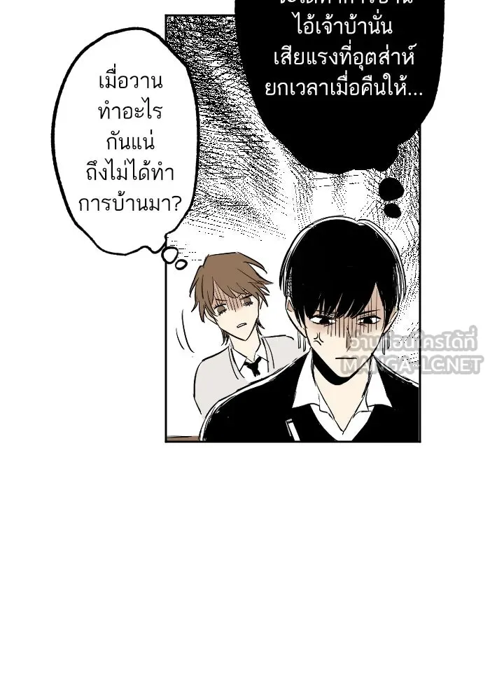 ฉันเปล่าร้องไห้ซะหน่อย ตอนที่ 14 รูปที่ 30