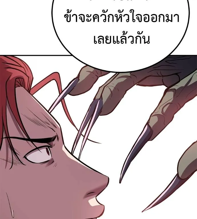 เรียกฉันว่าพระเจ้า ตอนที่ 24 รูปที่ 52