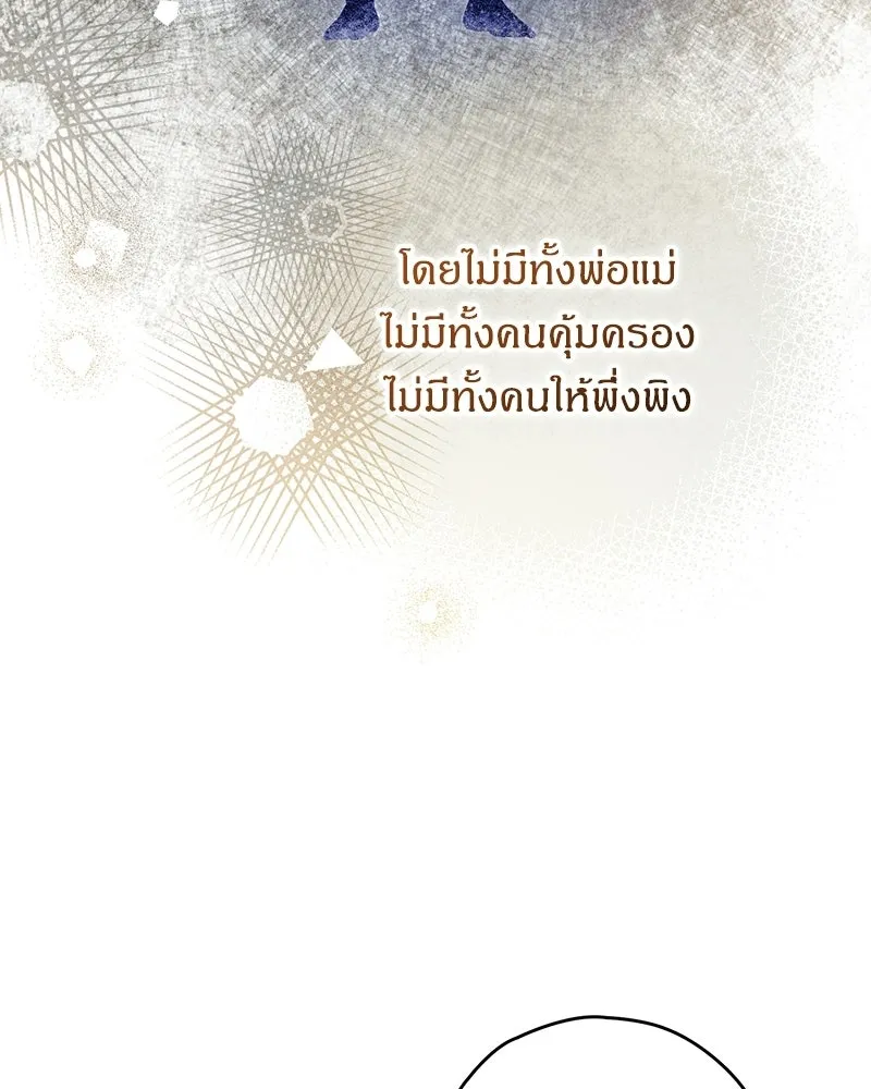 จุ๊บรัก คุณหมาป่า ตอนที่ 35 รูปที่ 133