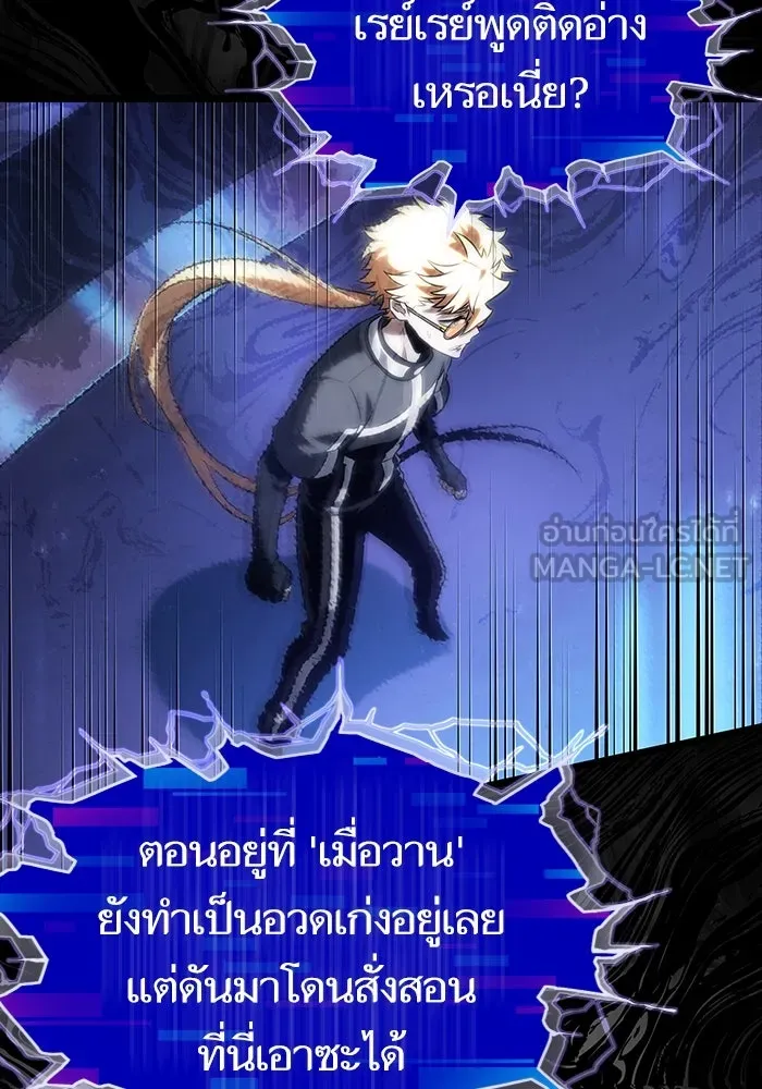 หลังวันสิ้นโลก ตอนที่ 135 รูปที่ 36