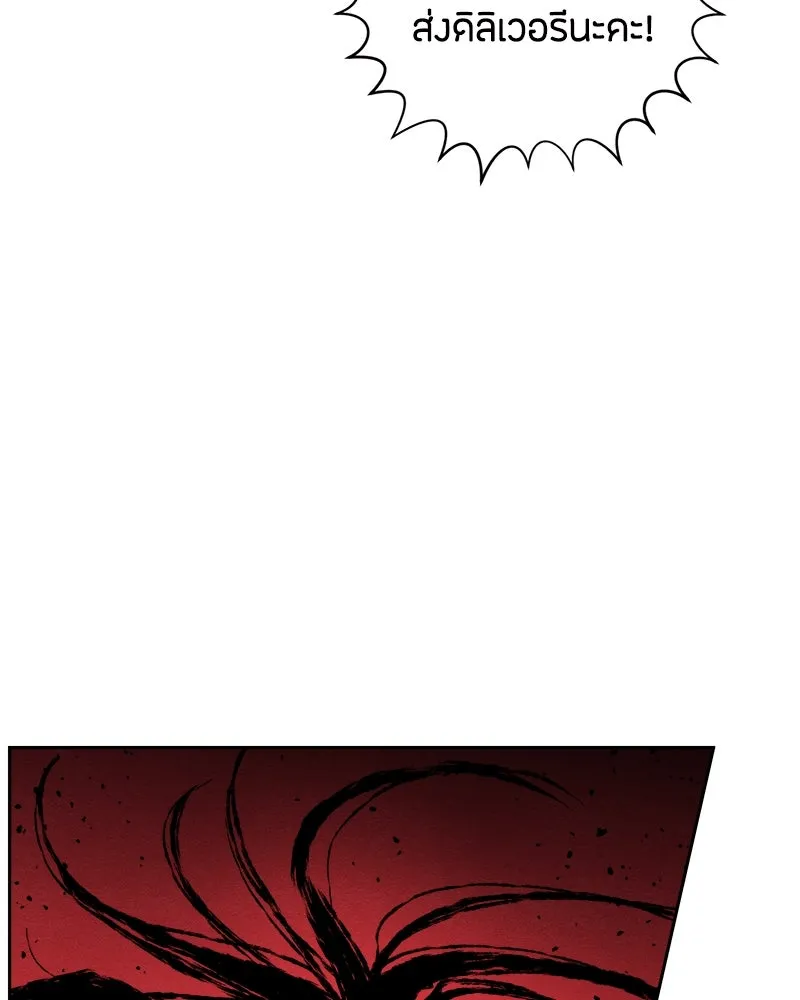 เป็นวัยรุ่นมันเหนื่อย ตอนที่ 68 รูปที่ 136