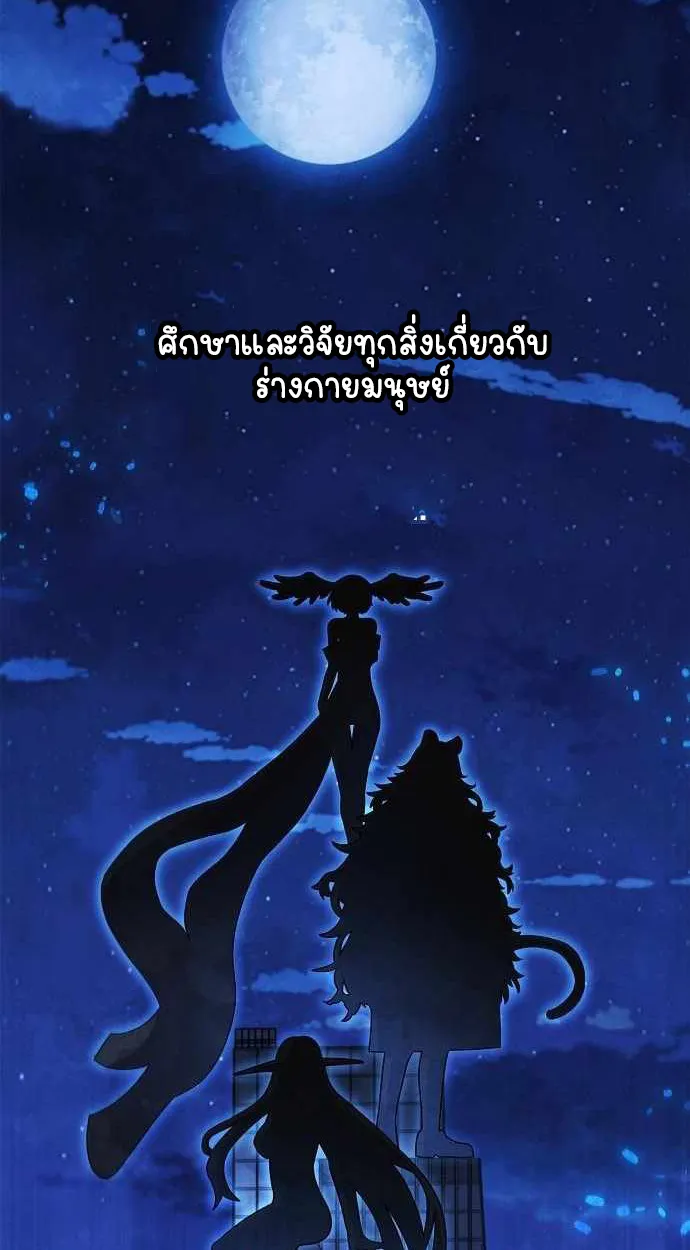 Part-Time Grim Reaper ตอนที่ ตอนที่ 32 รูปที่ 42