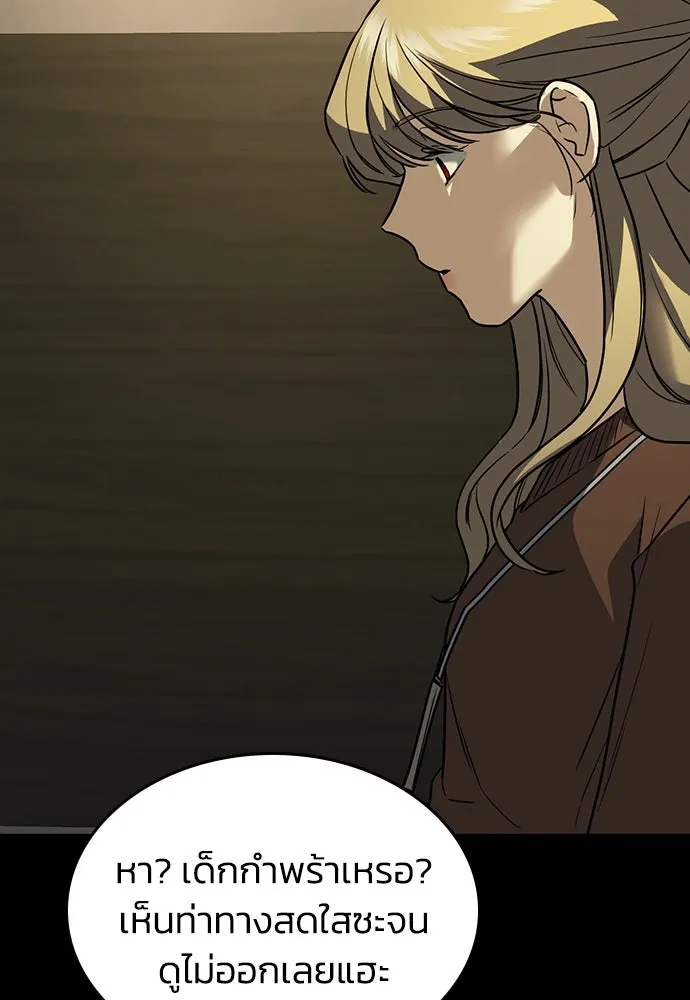 รักแล้วห้ามเลิก ตอนที่ 1 รูปที่ 118