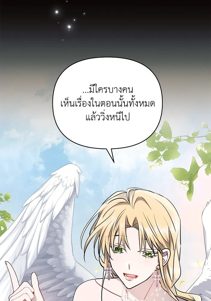 แอชสตาร์ต ตอนที่ 69 รูปที่ 71