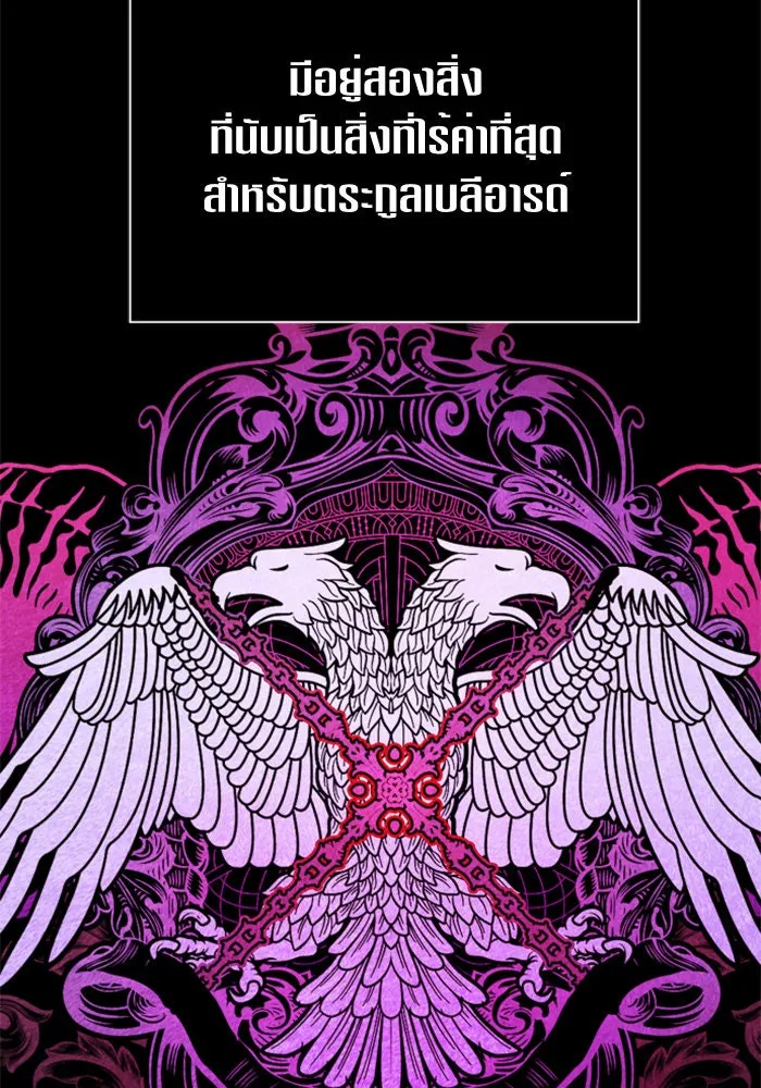 ชิงชีวิตพลิกลิขิตชะตา ตอนที่ 79. พี่ชายและน้องสาว(2) รูปที่ 11