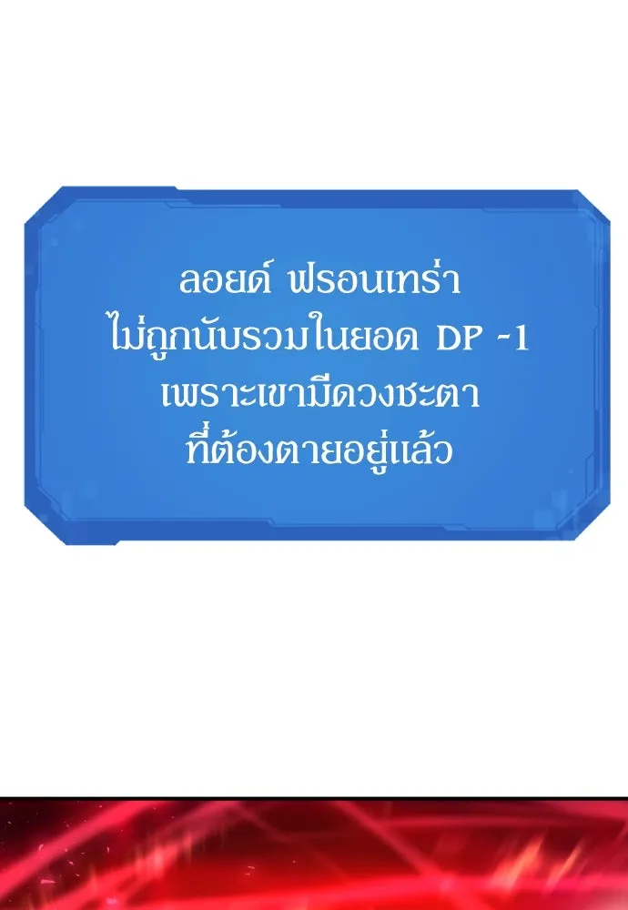 ยอดสถาปนิกผู้พิทักษ์อาณาจักร ตอนที่ 203 รูปที่ 10