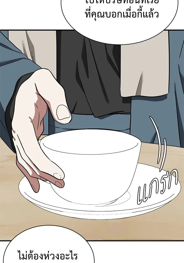 ช่วยเปลี่ยนฉันที ตอนที่ 66. ยอมินซอ 16 รูปที่ 64