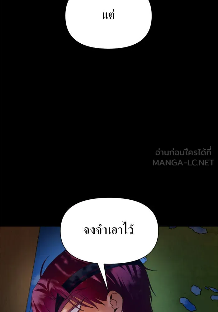 ชิงชีวิตพลิกลิขิตชะตา ตอนที่ 88. การพบกันของคนสามคน(2) รูปที่ 129