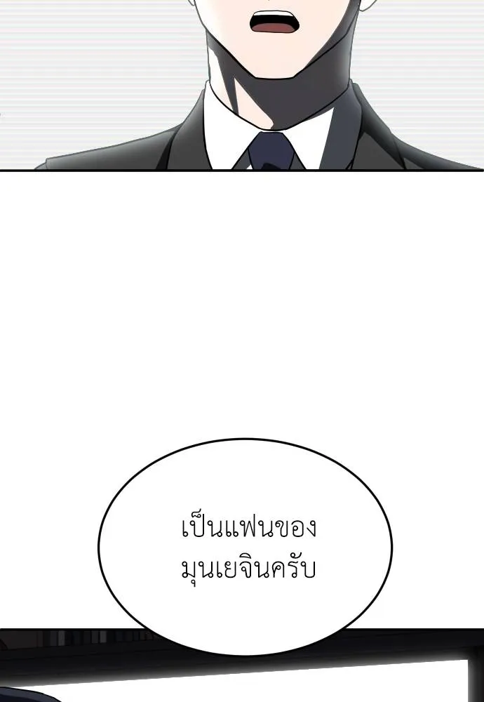 สนามเด็กล่า ตอนที่ 22 รูปที่ 67