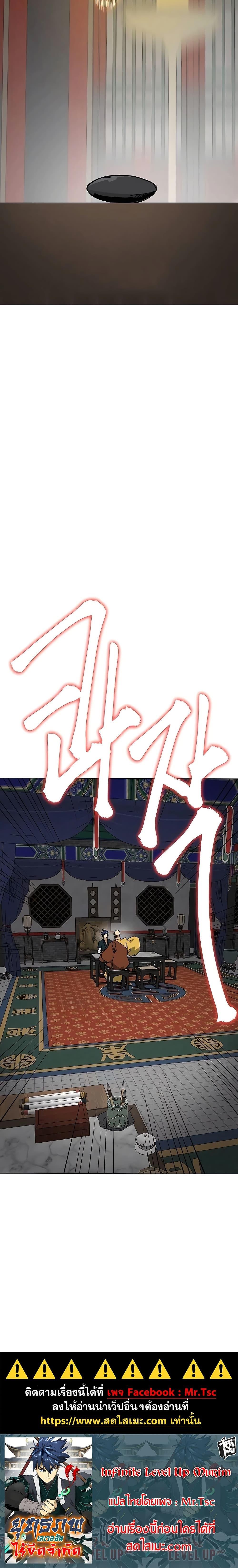 Manga-lc-com อ่านมังงะ อ่านการ์ตูน ออนไลน์ ฟรี Infinite Level Up in Murim ตอนที่ 1 2 3 4 5 6 7 8 9 10 11 12 13 14 ฟรี ไม่มีโฆษณา Manga-lc - อ่าน มังงะ อ่าน การ์ตูน ออนไลน์ อ่านมังงะ ฟรี