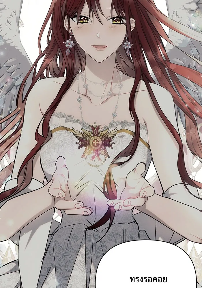 แอชสตาร์ต ตอนที่ 80 รูปที่ 68