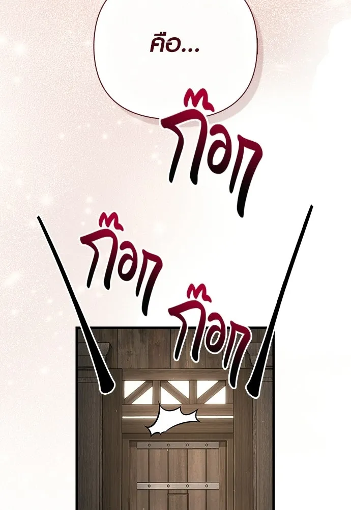 เอาชีวิตรอดในเกมฉบับคนเถื่อน ตอนที่ 153 ส่วนแบ่งของผู้ชนะ รูปที่ 62