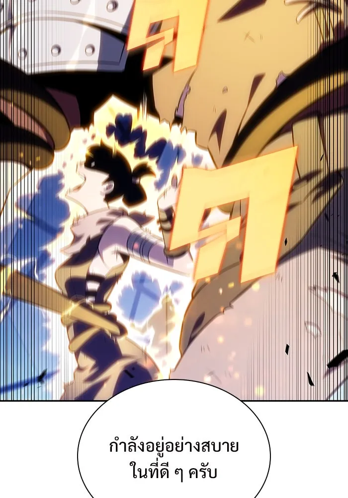 ผู้เล่นหน้าใหม่เลเวลแมกซ์ ตอนที่ 111 การรวมกันของสองชั้น (1) รูปที่ 106