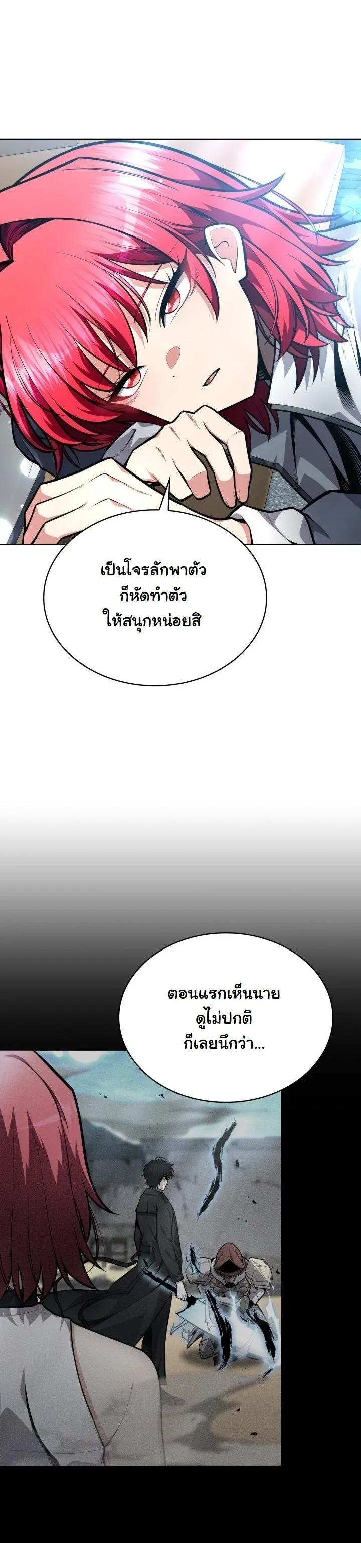 Kidnapped Dragons ด_ลล_บฉบ_บล_กพาต_วม_งกร ตอนที่ ตอนที่ 17 รูปที่ 12