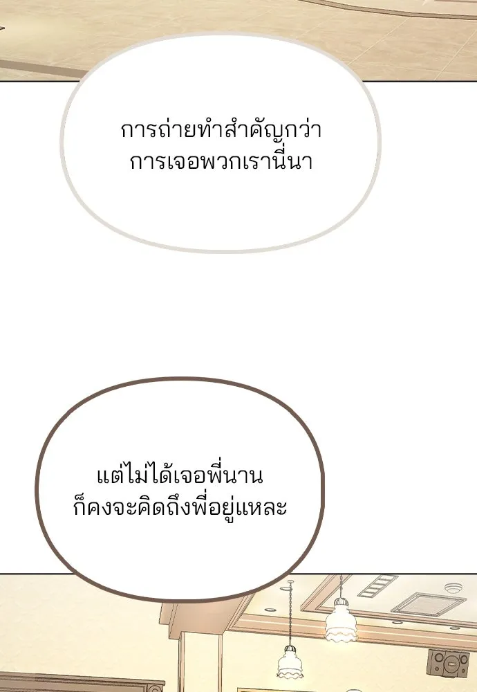 รักผิดแผน ตอนที่ 49 รูปที่ 58