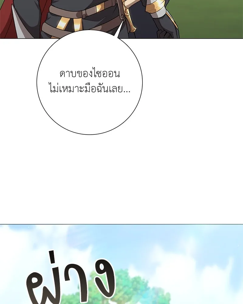 คนสวนโลกฮันเตอร์ ตอนที่ 32 รูปที่ 77