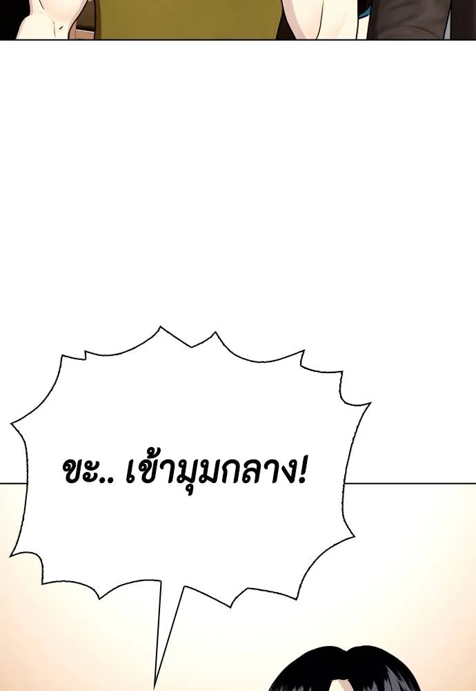 หมาหัวเน่า ตอนที่ 98 รูปที่ 58