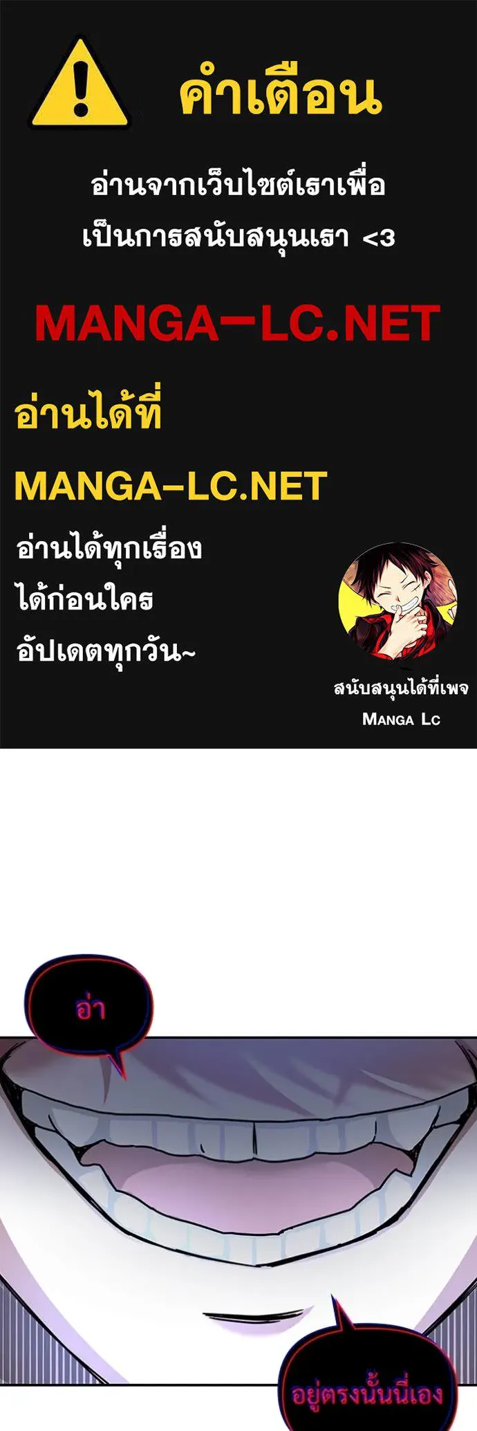 ฉันเนี่ยนะ ตอนที่ 12 รูปที่ 1