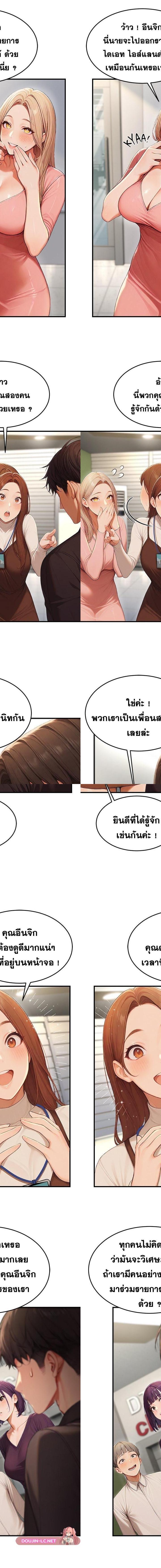 Master of the Spotlight ตอนที่ 13 19