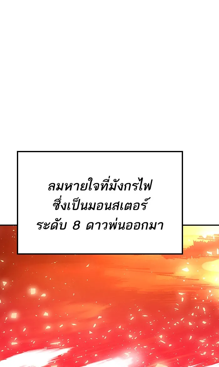 ยอดคนเลเวลทะลุ ตอนที่ 15 กิลด์บังแพสุดแข็งแกร่ง (11) รูปที่ 136