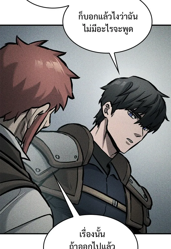 อัศวินวันเดียว ตอนที่ 65 รูปที่ 19