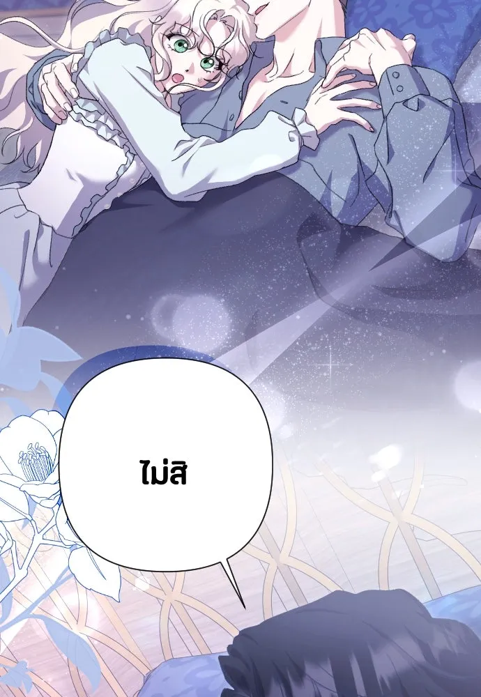 แด่ใจที่ไร้รัก ตอนที่ 62 รูปที่ 77