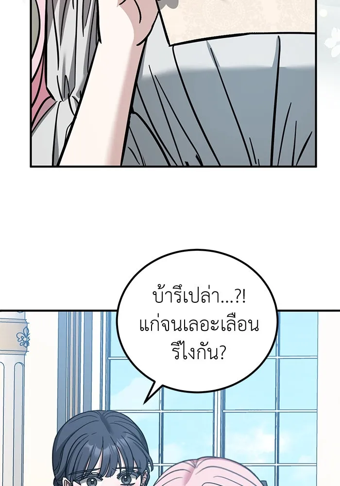 ครอบครัวพรรค์นั้น ฉันไม่มีวันกลับไป ตอนที่ 65 รูปที่ 79