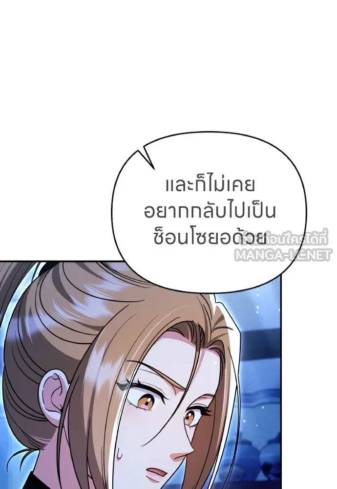 ข้าเนี่ยนะเป็นพระสนม ตอนที่ 135 รักของข้า รักของเจ้า รูปที่ 60