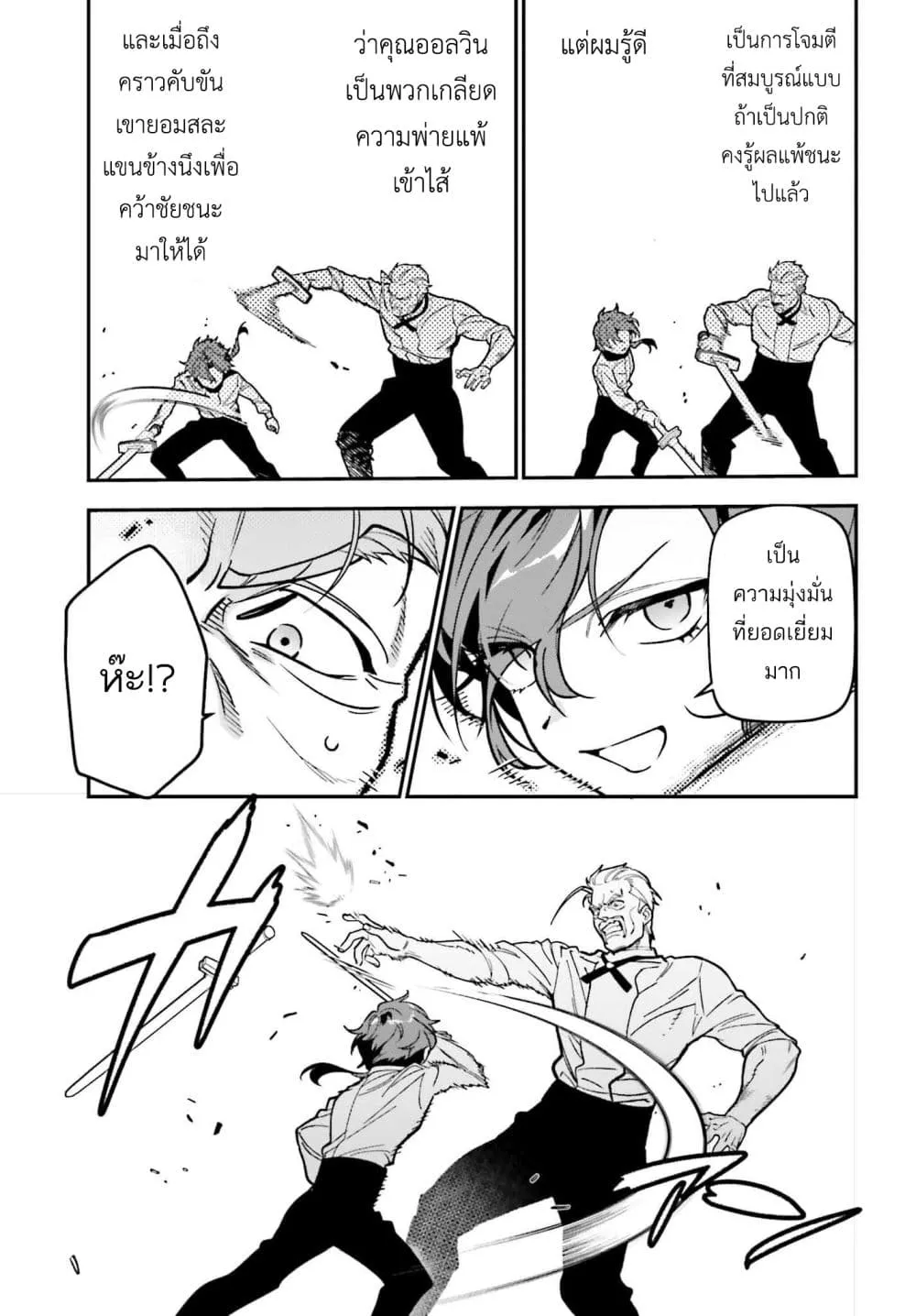 Manga-lc-com อ่านมังงะ อ่านการ์ตูน ออนไลน์ ฟรี Gokuaku Kizoku, Kenkyo Kenjitsu ni Musou suru ตอนที่ 1 2 3 4 5 6 7 8 9 10 11 12 13 14 ฟรี ไม่มีโฆษณา Manga-lc - อ่าน มังงะ อ่าน การ์ตูน ออนไลน์ อ่านมังงะ ฟรี