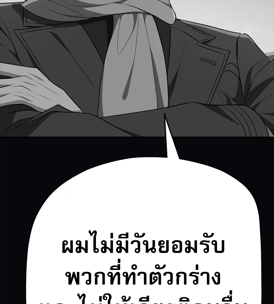 คอลเซ็นเตอร์เปลี่ยนชีวิต ตอนที่ 24 ความพังพินาศของนักแสดงผู้ยิ่งใ รูปที่ 82