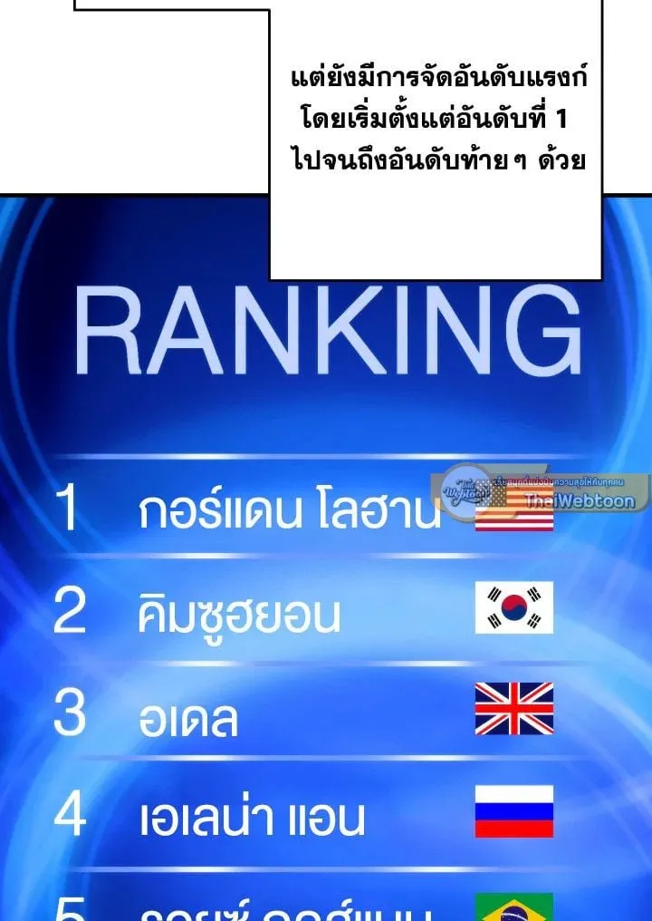 The Hero Returns ตอนที่ ตอนที่ 95 รูปที่ 10