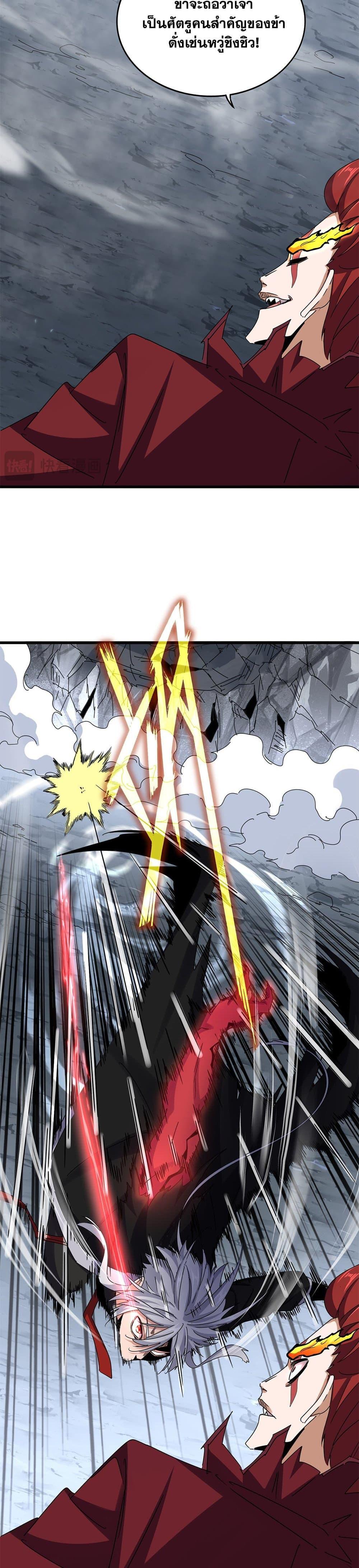 Manga-lc-com อ่านมังงะ อ่านการ์ตูน ออนไลน์ ฟรี Magic Emperor ตอนที่ 1 2 3 4 5 6 7 8 9 10 11 12 13 14 ฟรี ไม่มีโฆษณา Manga-lc - อ่าน มังงะ อ่าน การ์ตูน ออนไลน์ อ่านมังงะ ฟรี