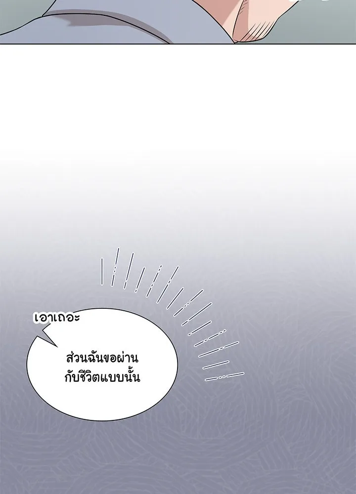 เพลิงแค้นผลาญใจ ตอนที่ 38 รูปที่ 107