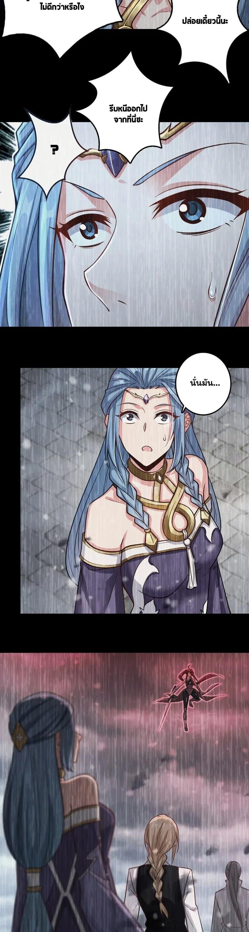 Release That Witch ตอนทื่ 212 รูปที่ 14