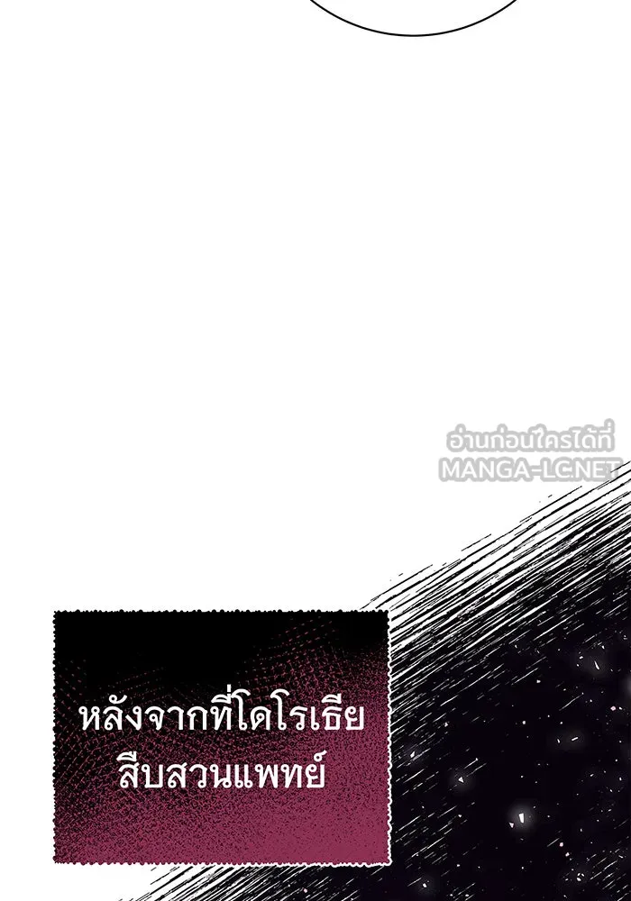 นางร้ายที่ไหนจะมีคุณธรรม ตอนที่ 7 รูปที่ 63