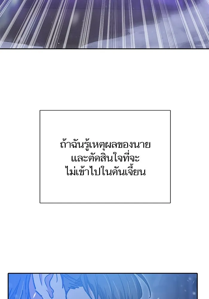 My S-Class Hunters ตอนที่ 99 หยดน้ำแห่งความทรงจำ รูปที่ 80