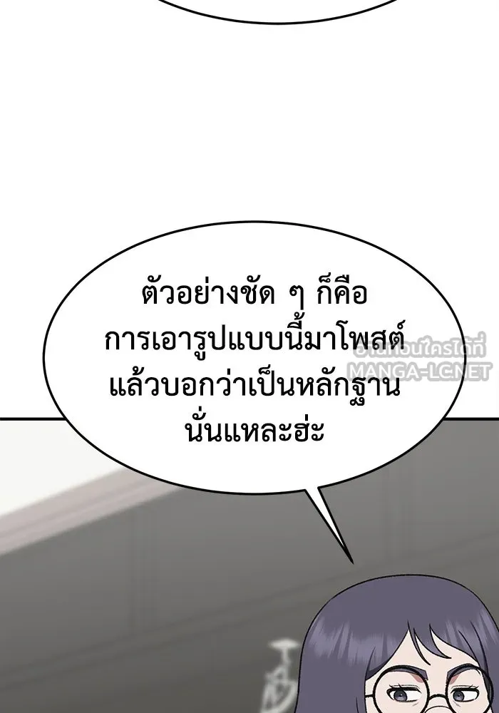 ช่วยเปลี่ยนฉันที ตอนที่ 325. ซีซัน 3 ฮยอนยอจู 20 รูปที่ 57