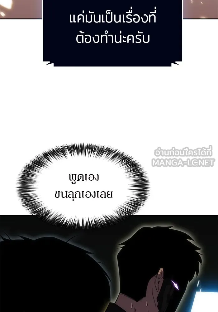 ผู้เล่นหน้าใหม่เลเวลแมกซ์ ตอนที่ 28 วิธีที่รอยัลเพลย์เยอร์เติบโตขึ รูปที่ 66