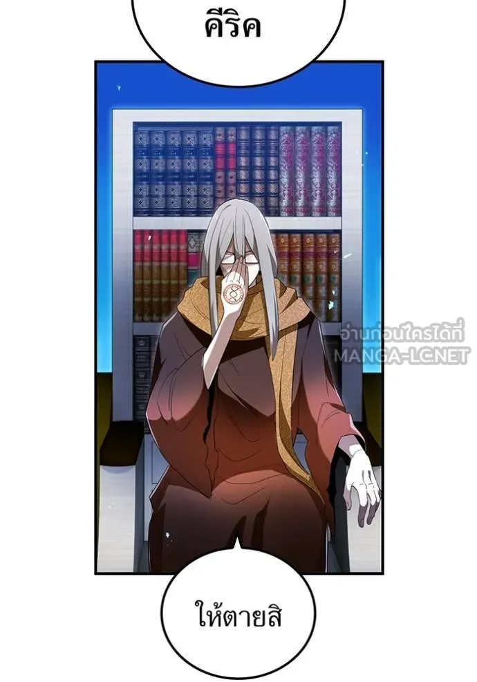 ฮันเตอร์สกิลโกง ตอนที่ 78 รูปที่ 71
