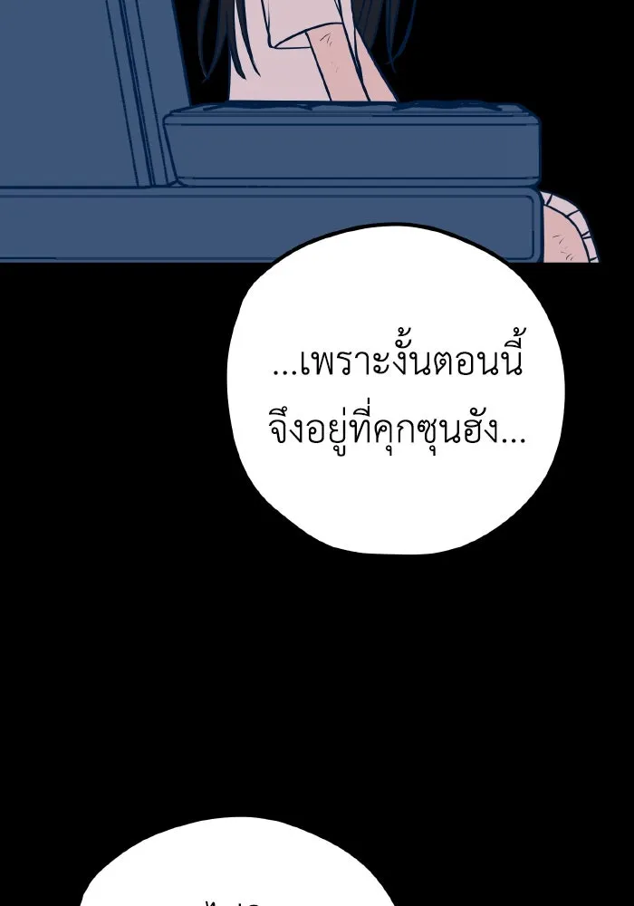 รักนี้ไม่มีรีไซเคิล ตอนที่ 36 รูปที่ 17