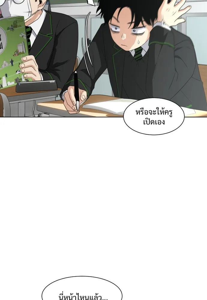 JAKDU ตอนที่ 1 รูปที่ 151