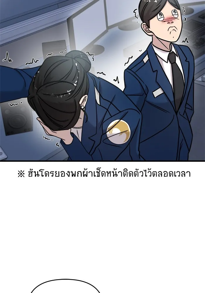 วายร้ายก็อยากมีรัก ตอนที่ 13 รูปที่ 121