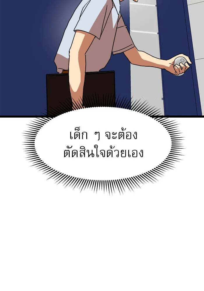 Double Click ตอนที่ 40 รูปที่ 26