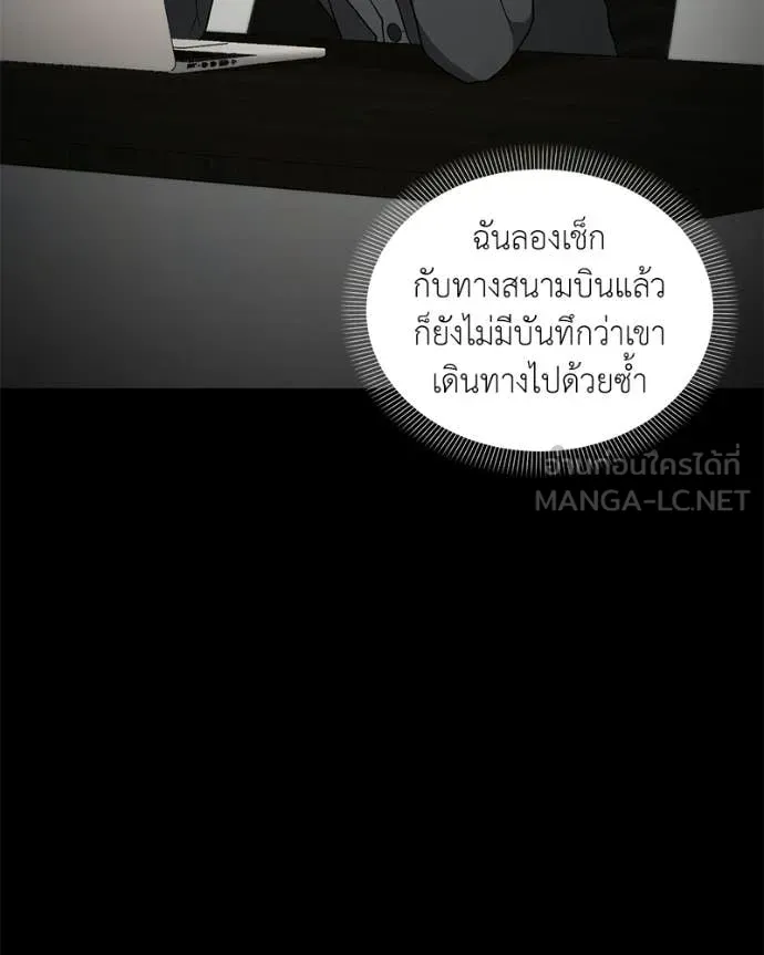 คนสวนโลกฮันเตอร์ ตอนที่ 94 รูปที่ 7