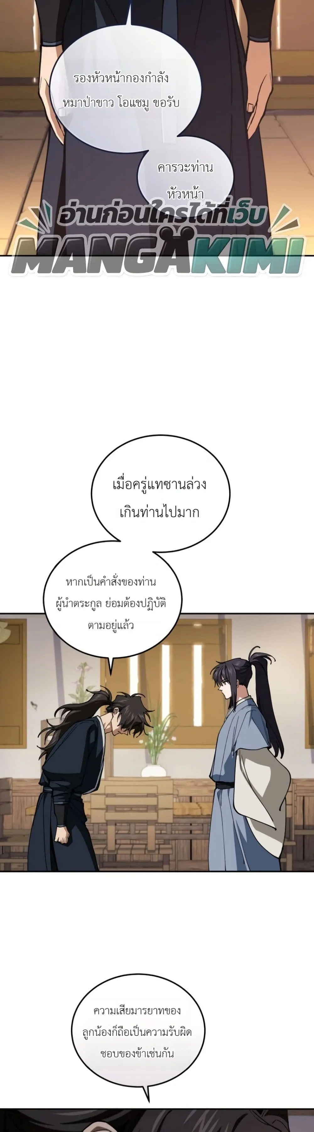 Manga-lc-com อ่านมังงะ อ่านการ์ตูน ออนไลน์ ฟรี My Father Is the Number One Under Heaven ตอนที่ 1 2 3 4 5 6 7 8 9 10 11 12 13 14 ฟรี ไม่มีโฆษณา Manga-lc - อ่าน มังงะ อ่าน การ์ตูน ออนไลน์ อ่านมังงะ ฟรี