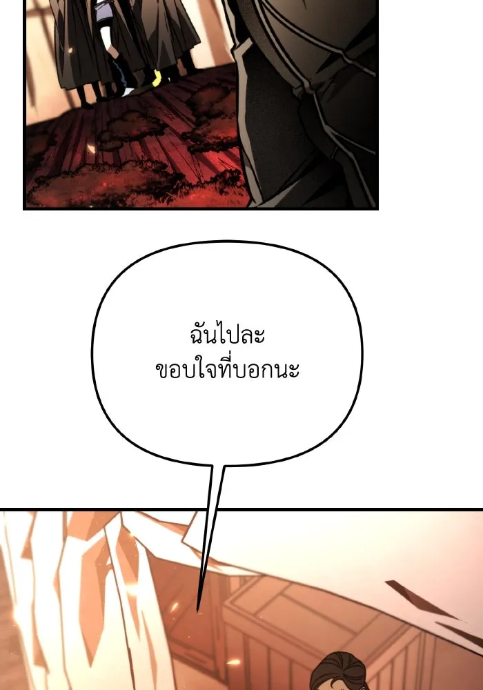 การแข่งขันของผู้เกิดใหม่ ตอนที่ 67 รูปที่ 125