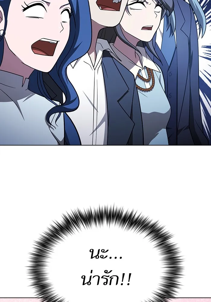 ผู้เล่นขั้นเทพแห่งหอคอยฝึกสอน ตอนที่ 221 รูปที่ 13