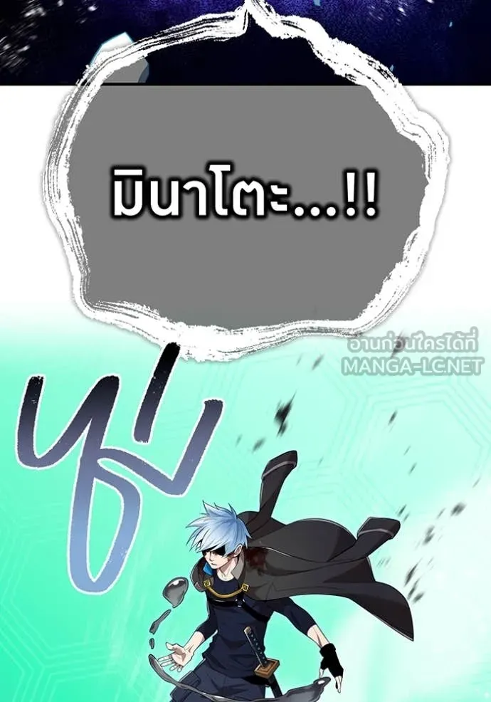 ฮันเตอร์สกิลโกง ตอนที่ 80 รูปที่ 183